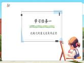 【新课标核心素养】冀教版数学六年级上册6.3计算实际长度（课件+教案+大单元整体教学设计）