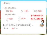 【新課標核心素養(yǎng)】冀教版數學六年級上冊3.5《小區(qū)綠化問題》（課件+教案+大單元整體教學設計）