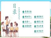 【新课标核心素养】冀教版数学六年级上册4.5《已知周长求面积》（课件+教案+大单元整体教学设计）