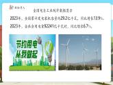 【新課標核心素養(yǎng)】冀教版數(shù)學六年級上冊5.1《求百分數(shù)的問題》（課件+教案+大單元整體教學設計）