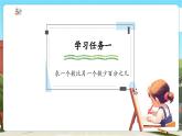 【新課標核心素養(yǎng)】冀教版數(shù)學六年級上冊5.1《求百分數(shù)的問題》（課件+教案+大單元整體教學設計）
