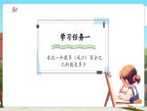 【新課標核心素養(yǎng)】冀教版數(shù)學六年級上冊5.2《求具體數(shù)量的問題》（課件+教案+大單元整體教學設計）