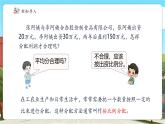【新課標(biāo)核心素養(yǎng)】冀教版數(shù)學(xué)六年級上冊2.5《按比例分配》（課件+教案+大單元整體教學(xué)設(shè)計）
