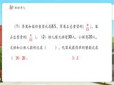【新課標(biāo)核心素養(yǎng)】冀教版數(shù)學(xué)六年級上冊2.6《按比例計算》（課件+教案+大單元整體教學(xué)設(shè)計）