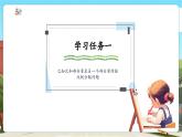 【新課標(biāo)核心素養(yǎng)】冀教版數(shù)學(xué)六年級上冊2.6《按比例計算》（課件+教案+大單元整體教學(xué)設(shè)計）