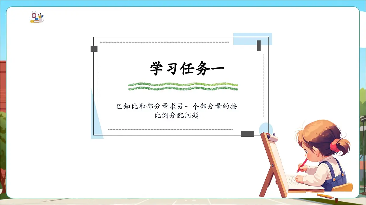 第6课时按比例计算 (2)第5页