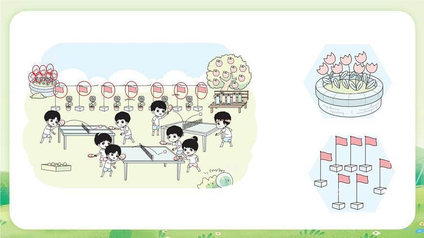 苏教版（2024）一年级数学上册第二单元6~9的认识和加减法第1课时  认识6~9课件第5页