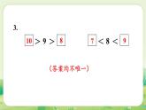 苏教版（2024）一年级数学上册第四单元10的认识和加减法 练习七课件