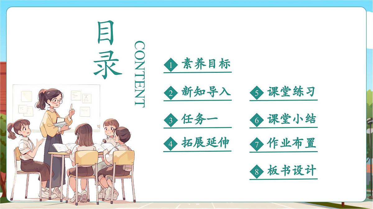 第7课时 商是两位数且末尾有0的笔算方法第2页