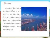 【新課標核心素養(yǎng)】冀教版數(shù)學四年級上冊2.7《商是兩位數(shù)且末尾有0的筆算方法》（課件+教案+大單元整體教學設(shè)計）