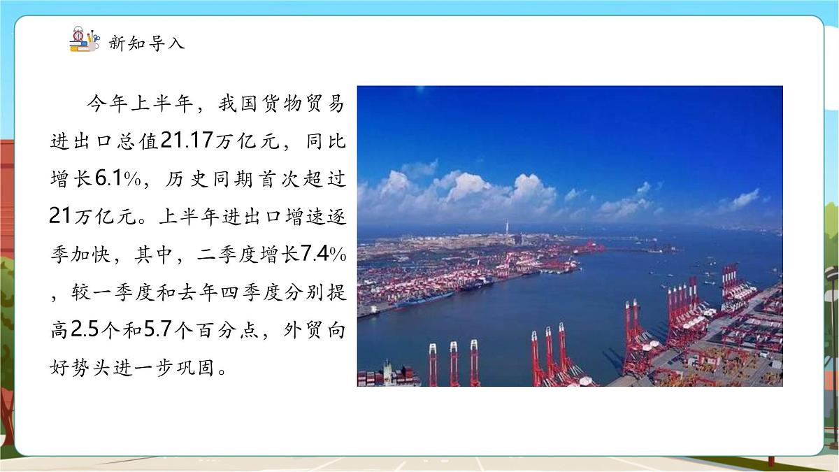 第7课时 商是两位数且末尾有0的笔算方法第4页
