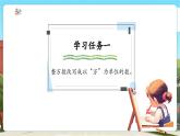 【新課標核心素養(yǎng)】冀教版數(shù)學四年級上冊6.4億以內(nèi)數(shù)的改寫（課件+教案+大單元整體教學設計）