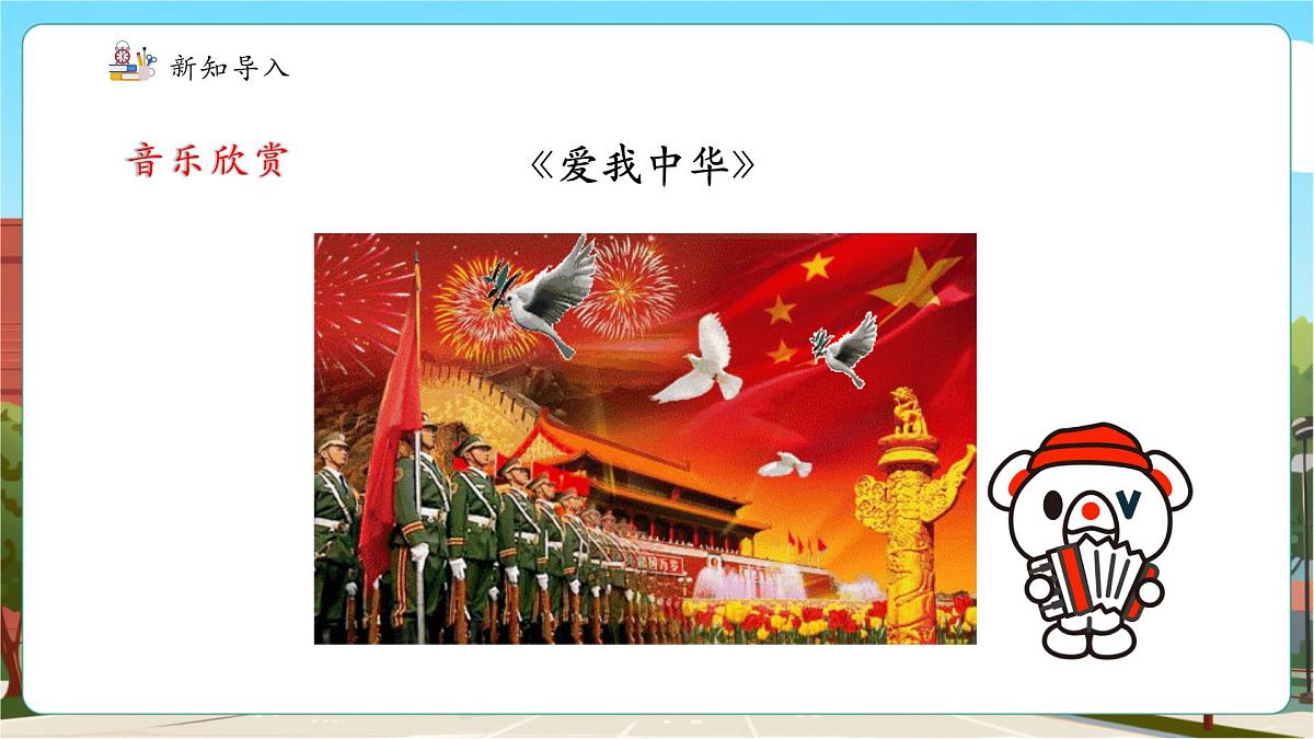 第5课时 求亿以内的近似数第4页