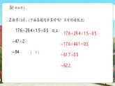 【新課標核心素養(yǎng)】冀教版數(shù)學五年級上冊5.3《小括號內(nèi)有兩級運算的四則混合運算》（課件+教案+大單元整體教學設計）