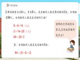 【新課標核心素養(yǎng)】冀教版數(shù)學五年級上冊5.5《認識中括號》（課件+教案+大單元整體教學設計）