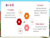【新課標核心素養(yǎng)】冀教版數(shù)學五年級上冊5.6《四則混合運算的運算順序》（課件+教案+大單元整體教學設計）