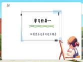 【新課標核心素養(yǎng)】冀教版數(shù)學五年級上冊5.6《四則混合運算的運算順序》（課件+教案+大單元整體教學設計）