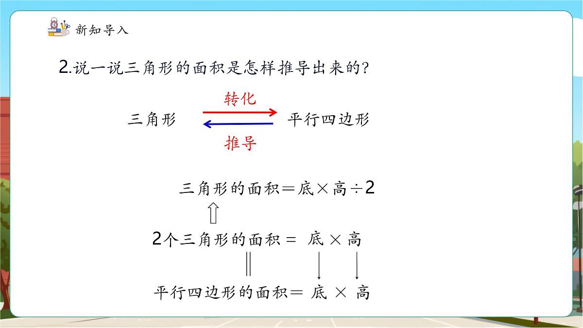 第3课时 解决问题第5页
