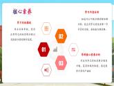 【新課標(biāo)核心素養(yǎng)】冀教版數(shù)學(xué)五年級上冊8.3解簡單方程（課件+教案+大單元整體設(shè)計）