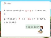 【新課標(biāo)核心素養(yǎng)】冀教版數(shù)學(xué)五年級上冊8.3解簡單方程（課件+教案+大單元整體設(shè)計）