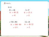 【新課標(biāo)核心素養(yǎng)】冀教版數(shù)學(xué)五年級上冊8.4解稍復(fù)雜的方程（課件+教案+大單元整體設(shè)計）