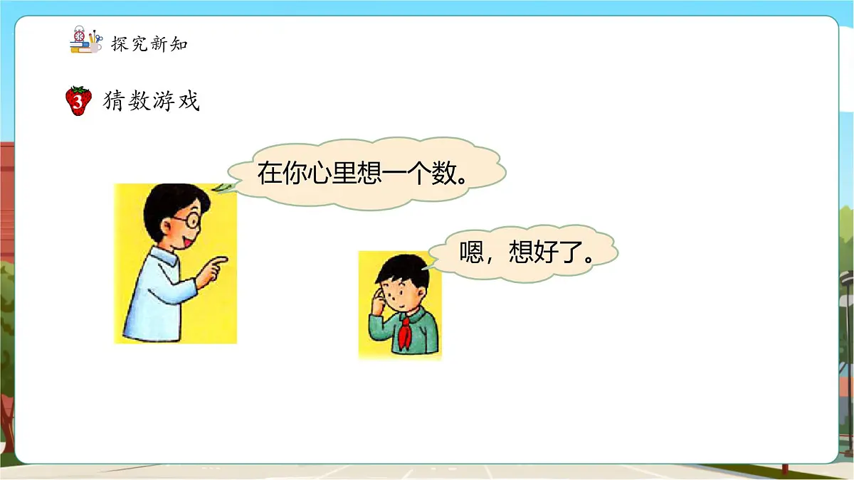 第4课时 解稍复杂的方程第6页