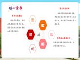 【新課標核心素養(yǎng)】冀教版數(shù)學五年級上冊8.5倍數(shù)問題（課件+教案+大單元整體設(shè)計）