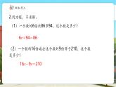 【新課標核心素養(yǎng)】冀教版數(shù)學五年級上冊8.5倍數(shù)問題（課件+教案+大單元整體設(shè)計）