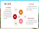 【新課標核心素養(yǎng)】冀教版數(shù)學五年級上冊8.7有兩個未知數(shù)的問題（課件+教案+大單元整體設(shè)計）