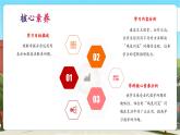 【新課標(biāo)核心素養(yǎng)】冀教版數(shù)學(xué)五年級上冊9.1“雞兔同籠”問題（課件+教案+大單元整體設(shè)計(jì)）