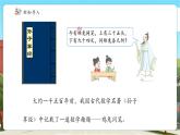【新課標(biāo)核心素養(yǎng)】冀教版數(shù)學(xué)五年級上冊9.1“雞兔同籠”問題（課件+教案+大單元整體設(shè)計(jì)）