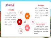 【新課標(biāo)核心素養(yǎng)】冀教版數(shù)學(xué)五年級上冊9.2圖形密鋪的奧秘（課件+教案+大單元整體設(shè)計(jì)）