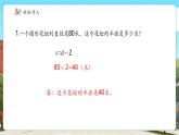 【新課標(biāo)核心素養(yǎng)】冀教版數(shù)學(xué)六年級(jí)上冊(cè)4.4《已知直徑求面積》（課件+教案+大單元整體教學(xué)設(shè)計(jì)）