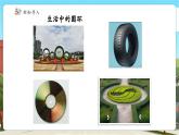 【新課標(biāo)核心素養(yǎng)】冀教版數(shù)學(xué)六年級(jí)上冊(cè)4.6《圓環(huán)的面積》（課件+教案+大單元整體教學(xué)設(shè)計(jì)）