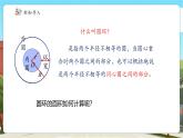 【新課標(biāo)核心素養(yǎng)】冀教版數(shù)學(xué)六年級(jí)上冊(cè)4.6《圓環(huán)的面積》（課件+教案+大單元整體教學(xué)設(shè)計(jì)）