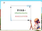 【新課標核心素養(yǎng)】冀教版數(shù)學六年級上冊5.3《新聞中的問題》（課件+教案+大單元整體教學設計）