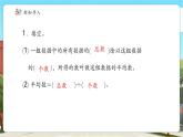 【新課標(biāo)核心素養(yǎng)】冀教版數(shù)學(xué)四年級(jí)上冊(cè)8.2計(jì)算平均數(shù)（課件+教案+大單元整體教學(xué)）