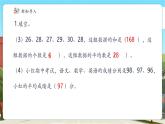 【新課標(biāo)核心素養(yǎng)】冀教版數(shù)學(xué)四年級(jí)上冊(cè)8.2計(jì)算平均數(shù)（課件+教案+大單元整體教學(xué)）