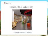 【新課標(biāo)核心素養(yǎng)】冀教版數(shù)學(xué)四年級(jí)上冊(cè)8.3認(rèn)識(shí)條形統(tǒng)計(jì)圖（課件+教案+大單元整體教學(xué)）