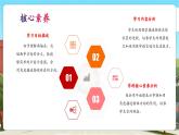 【新課標(biāo)核心素養(yǎng)】冀教版數(shù)學(xué)五年級(jí)上冊(cè)1.1《在平面圖上用角度描述物體所在的方向》（課件+教案+大單元整體教學(xué)設(shè)計(jì)）