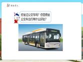 【新課標(biāo)核心素養(yǎng)】冀教版數(shù)學(xué)五年級(jí)上冊(cè)1.2《認(rèn)識(shí)路線圖》（課件+教案+大單元整體教學(xué)設(shè)計(jì)）