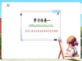【新課標(biāo)核心素養(yǎng)】冀教版數(shù)學(xué)五年級(jí)上冊(cè)2.1《小數(shù)點(diǎn)位置向右移動(dòng)的規(guī)律》（課件+教案+大單元整體教學(xué)設(shè)計(jì)）