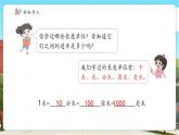 【新課標(biāo)核心素養(yǎng)】冀教版數(shù)學(xué)五年級(jí)上冊(cè)2.2《小數(shù)點(diǎn)位置向左移動(dòng)的規(guī)律》（課件+教案+大單元整體教學(xué)設(shè)計(jì)）