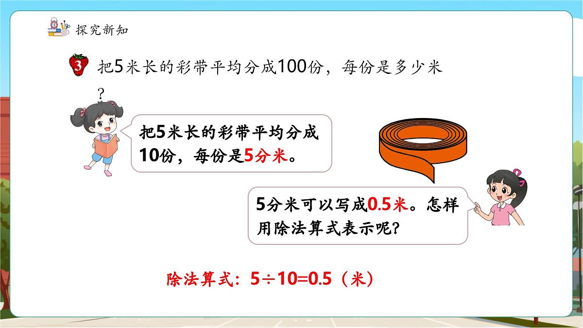 第2课时小数点位置向左移动的规律第7页