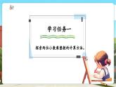 【新課標核心素養(yǎng)】冀教版數(shù)學五年級上冊2.3《小數(shù)乘整數(shù)》（課件+教案+大單元整體教學設計）