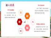 【新課標核心素養(yǎng)】冀教版數(shù)學五年級上冊2.7《買菜中的問題》（課件+教案+大單元整體教學設計）