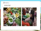 【新課標核心素養(yǎng)】冀教版數(shù)學五年級上冊2.7《買菜中的問題》（課件+教案+大單元整體教學設計）