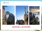 【新課標核心素養(yǎng)】冀教版數(shù)學五年級上冊2.8《旅游問題》（課件+教案+大單元整體教學設計）