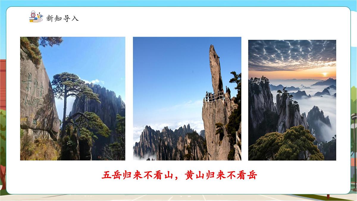 旅游方案第4页