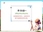 【新課標核心素養(yǎng)】冀教版數(shù)學五年級上冊2.8《旅游問題》（課件+教案+大單元整體教學設計）